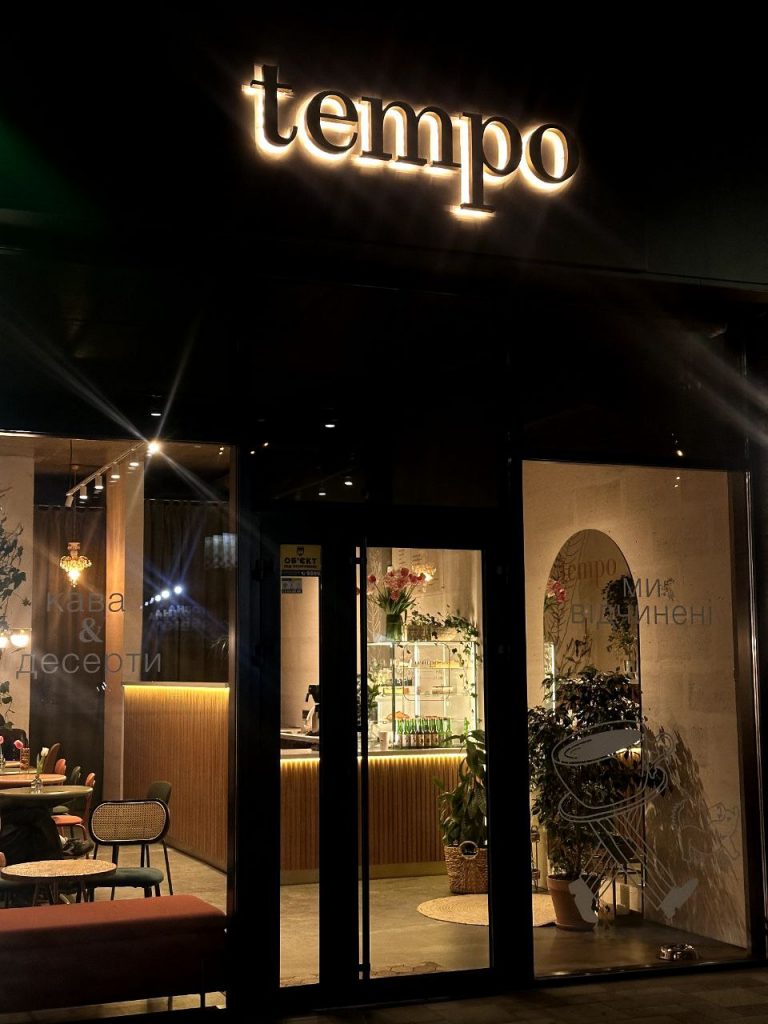 кафе "Tempo" у Черкасах
